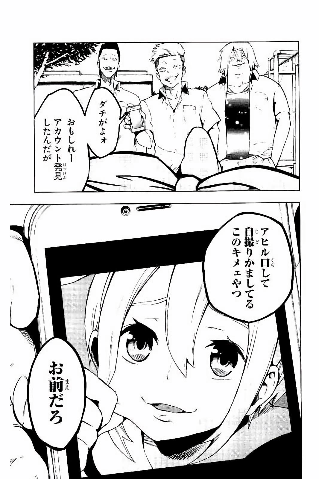 Mahou Shoujo Site - Chapter 23 - Page 3