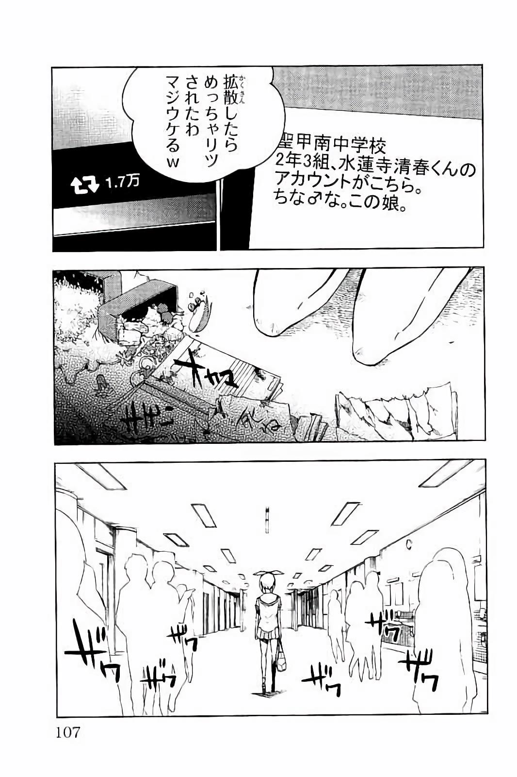 Mahou Shoujo Site - Chapter 23 - Page 5