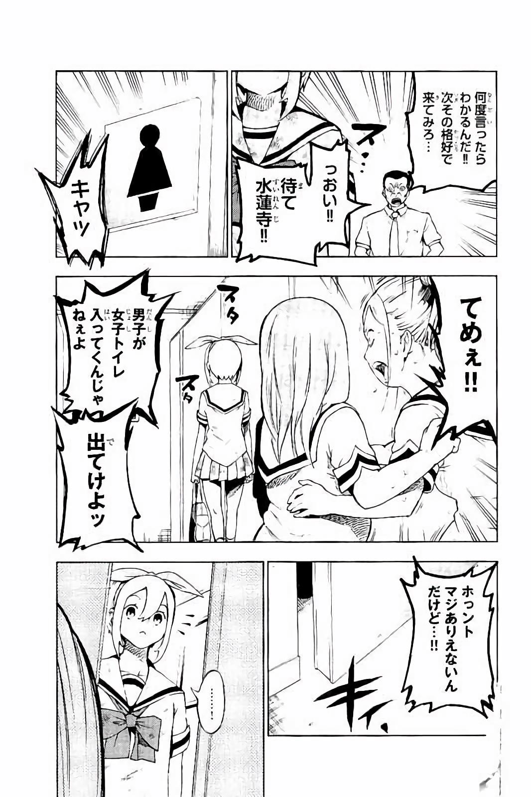 Mahou Shoujo Site - Chapter 23 - Page 7