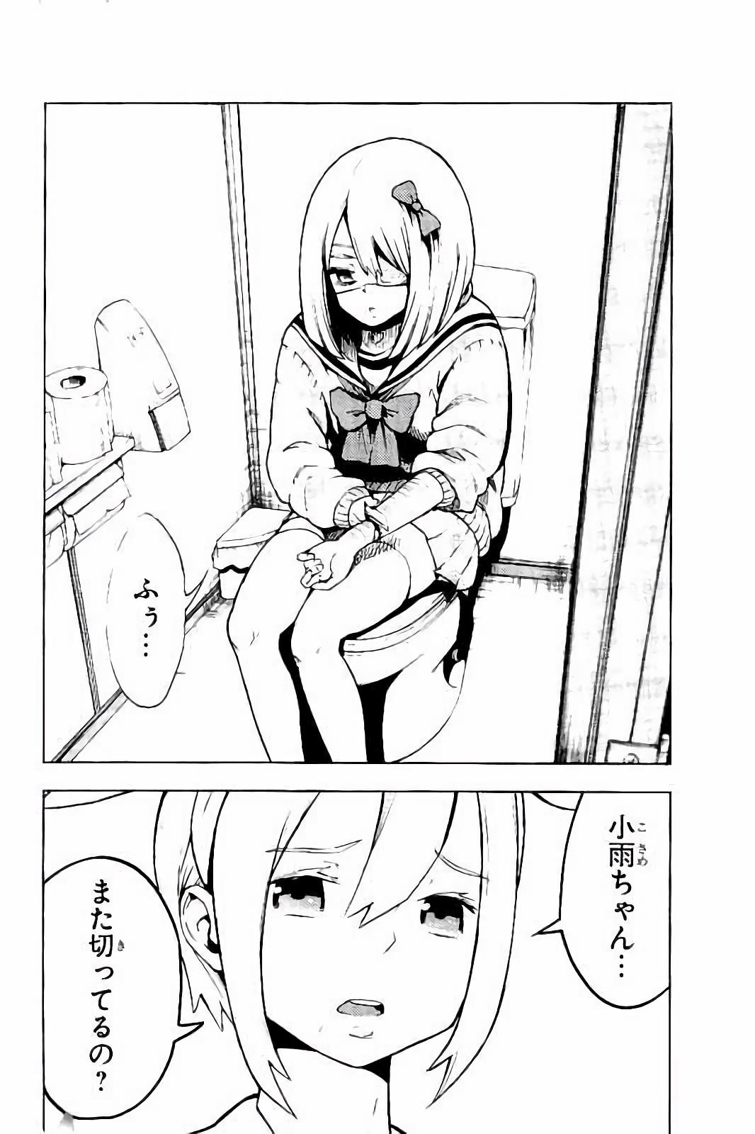 Mahou Shoujo Site - Chapter 23 - Page 8