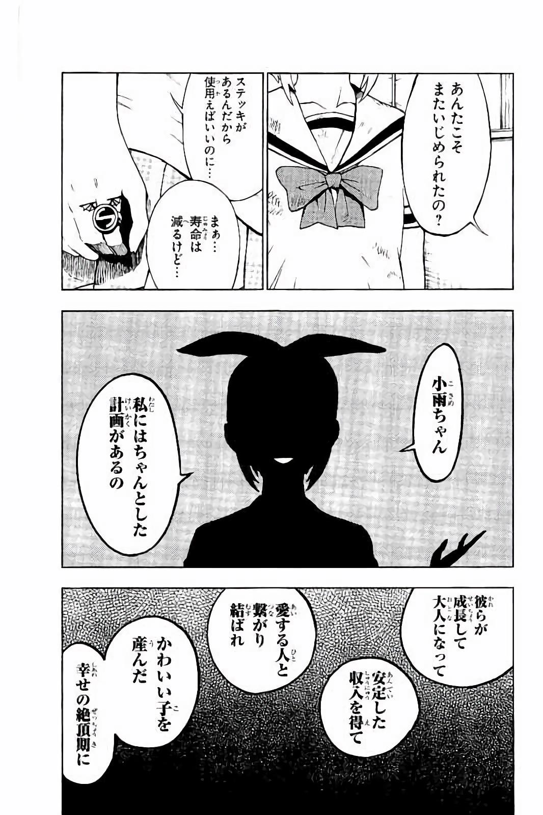 Mahou Shoujo Site - Chapter 23 - Page 9