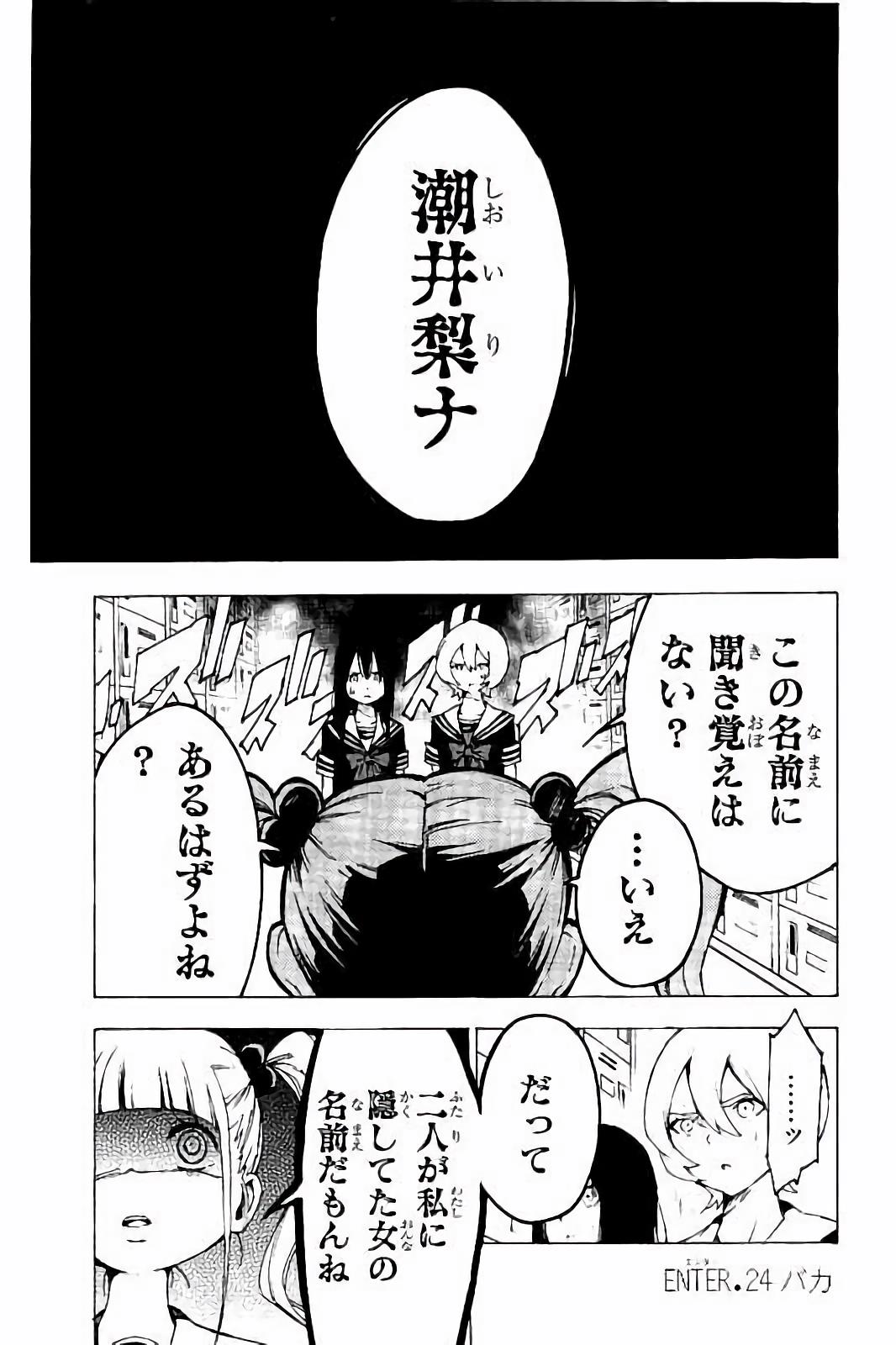 Mahou Shoujo Site - Chapter 24 - Page 1