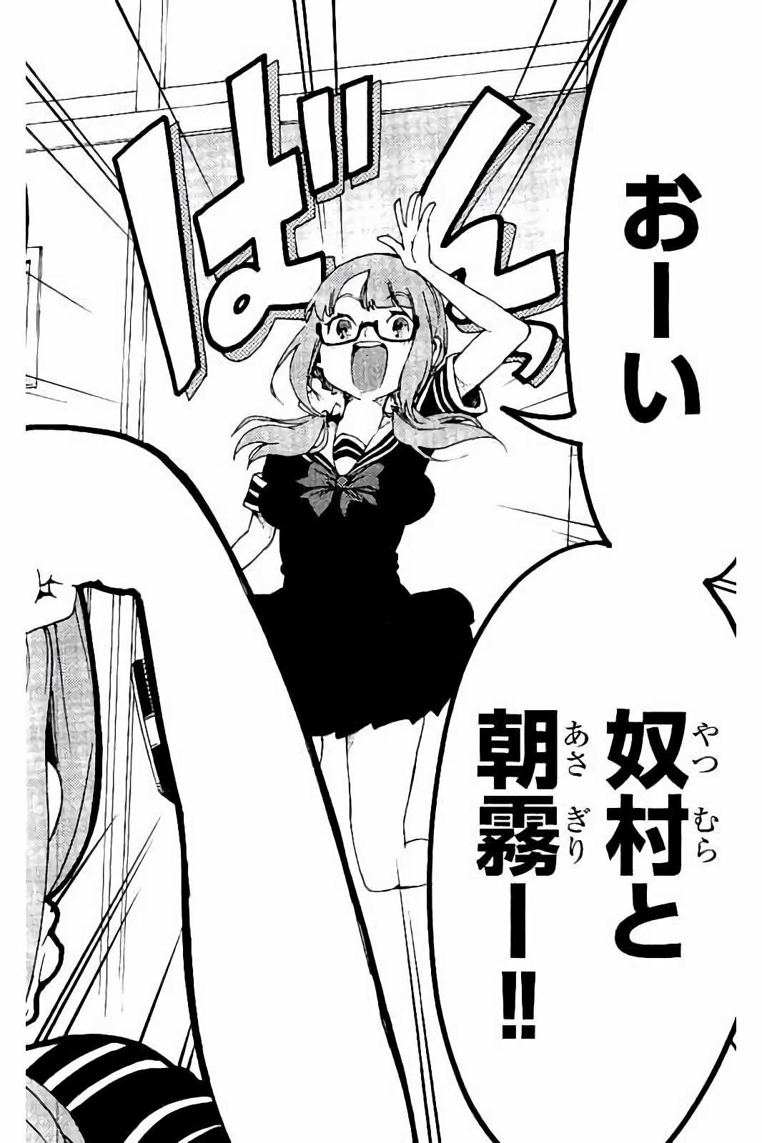 Mahou Shoujo Site - Chapter 24 - Page 12