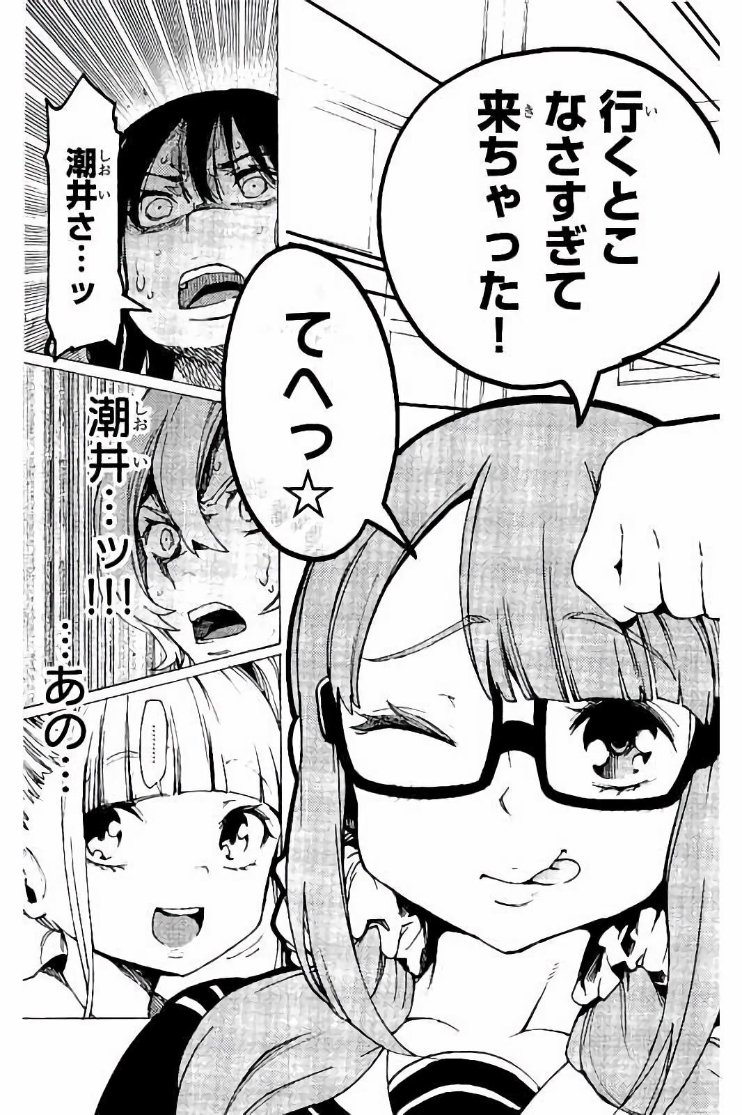 Mahou Shoujo Site - Chapter 24 - Page 13