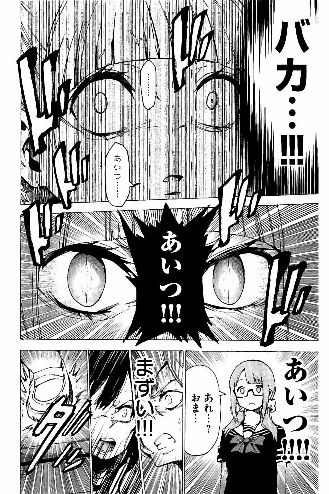 Mahou Shoujo Site - Chapter 24 - Page 14