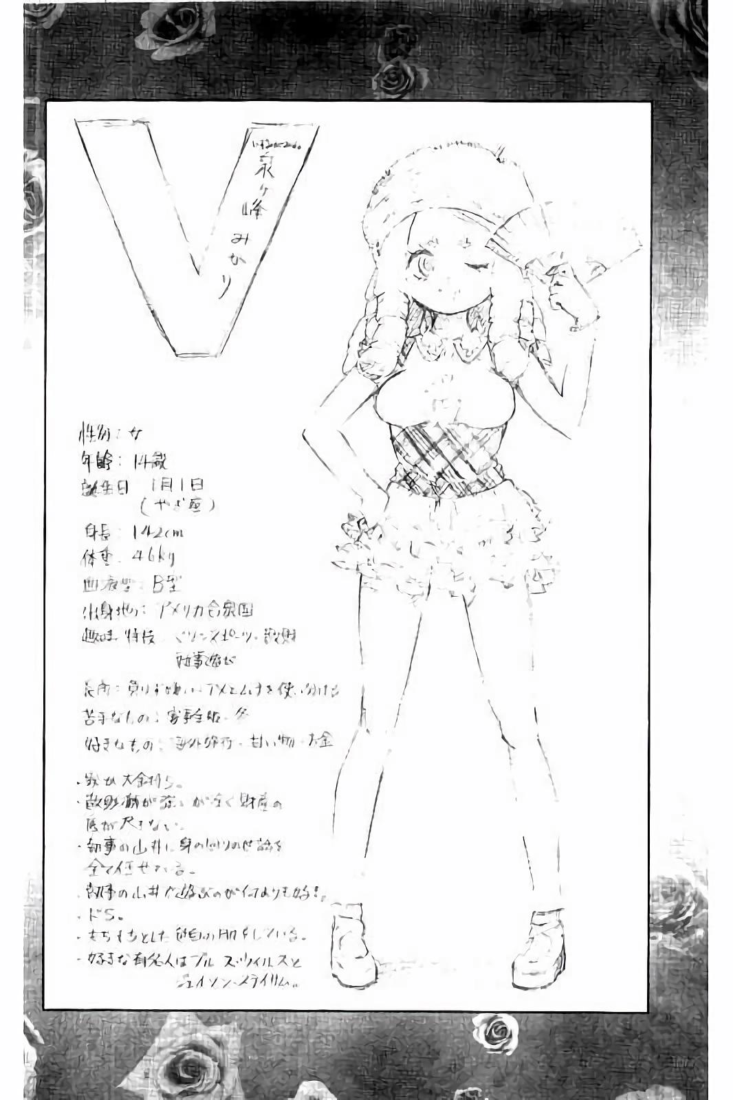 Mahou Shoujo Site - Chapter 24 - Page 16