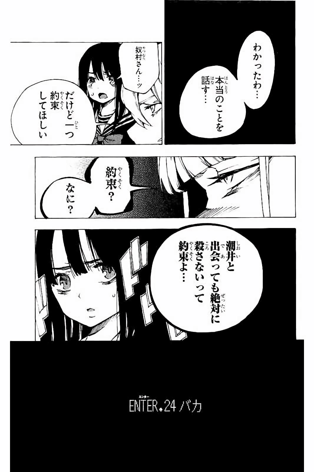 Mahou Shoujo Site - Chapter 24 - Page 3