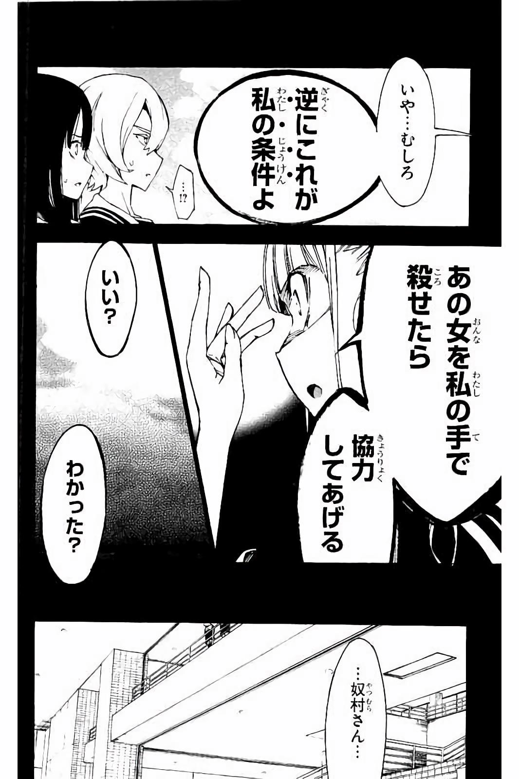 Mahou Shoujo Site - Chapter 24 - Page 6