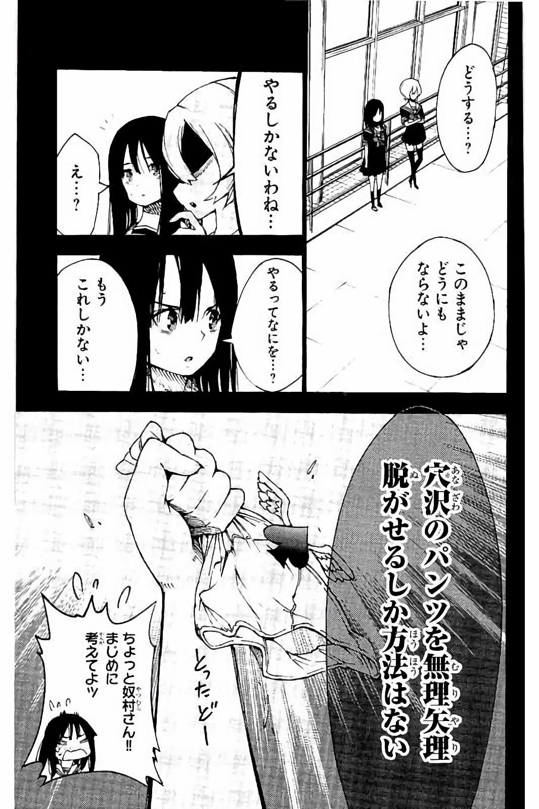 Mahou Shoujo Site - Chapter 24 - Page 7