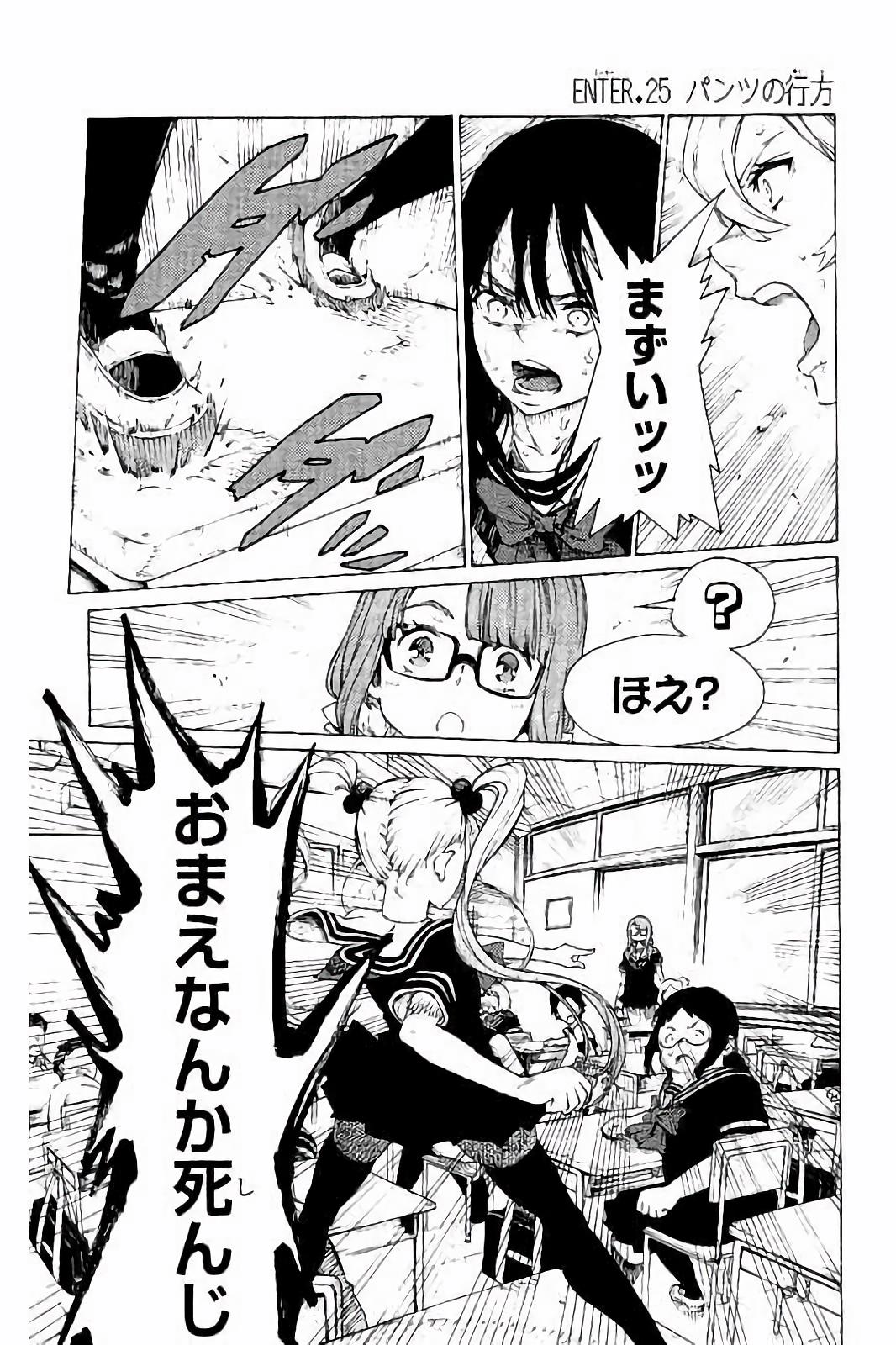 Mahou Shoujo Site - Chapter 25 - Page 1