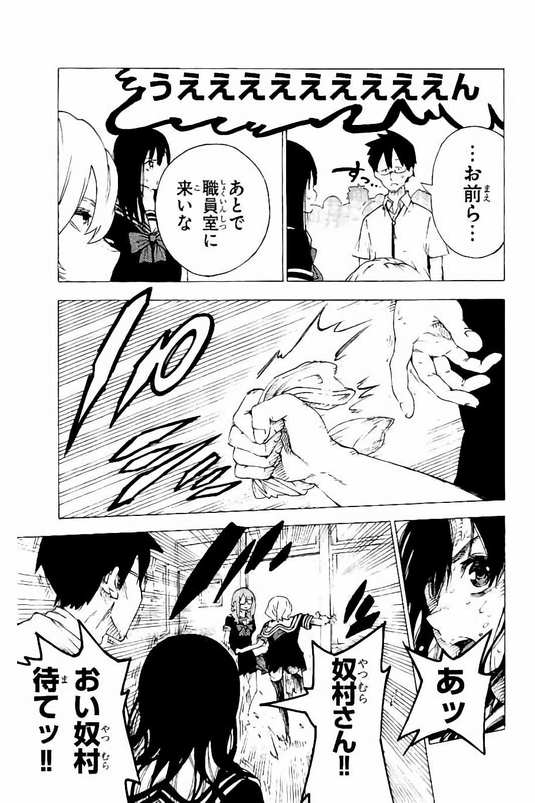 Mahou Shoujo Site - Chapter 25 - Page 11