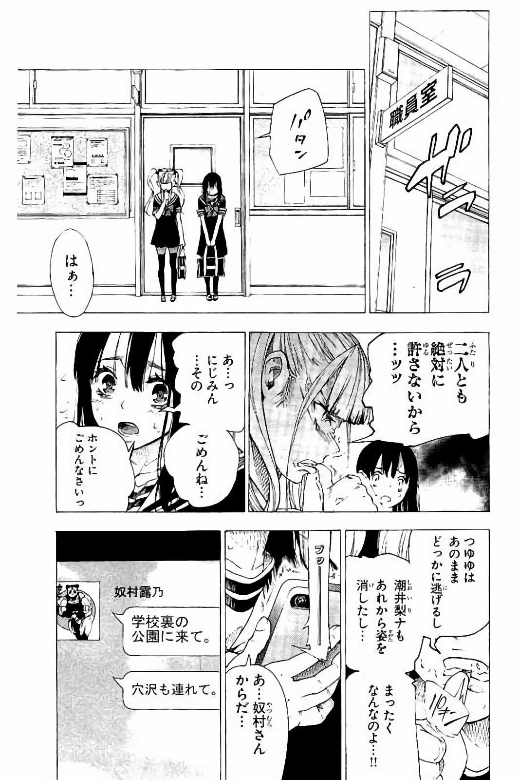 Mahou Shoujo Site - Chapter 25 - Page 13