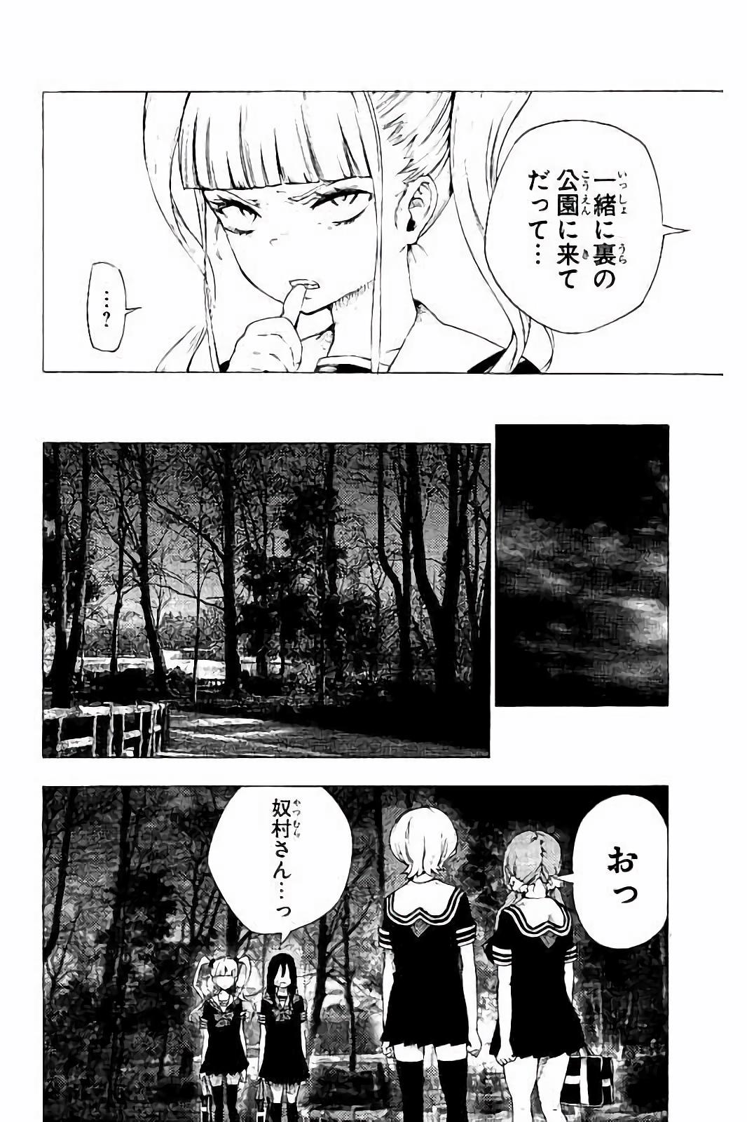 Mahou Shoujo Site - Chapter 25 - Page 14