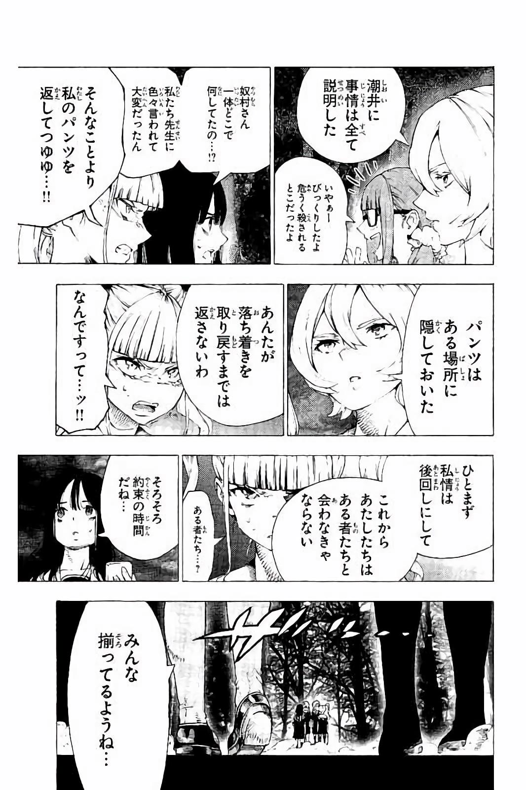 Mahou Shoujo Site - Chapter 25 - Page 15