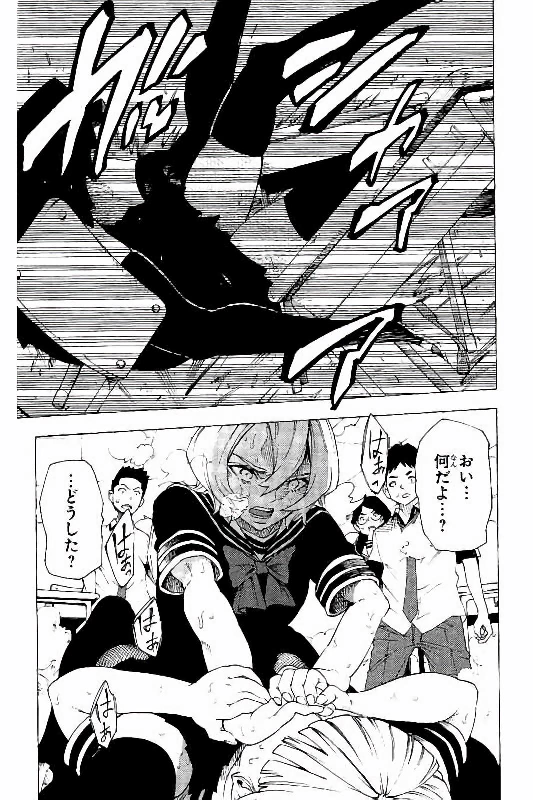 Mahou Shoujo Site - Chapter 25 - Page 3