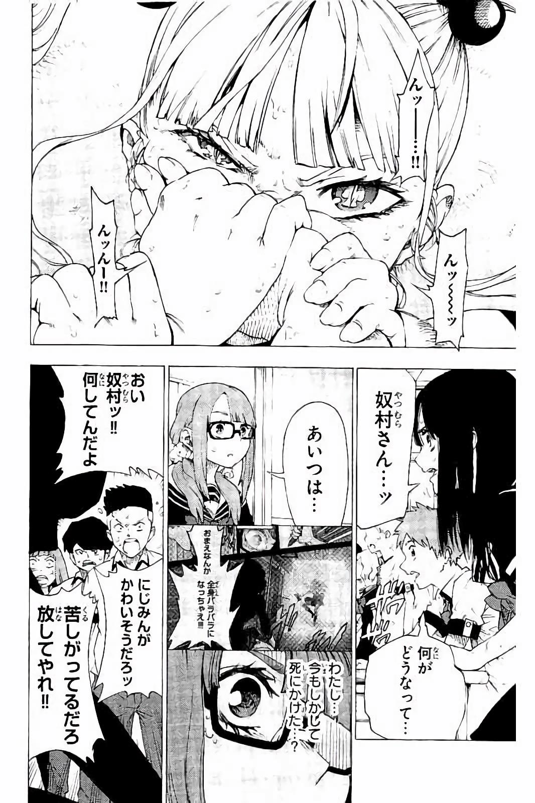 Mahou Shoujo Site - Chapter 25 - Page 4