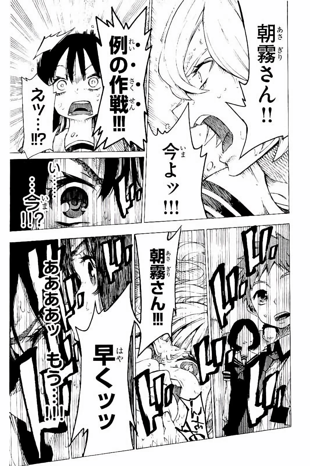 Mahou Shoujo Site - Chapter 25 - Page 5