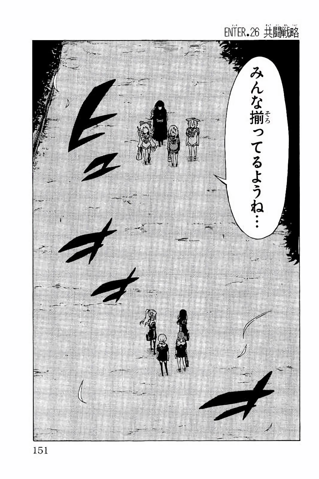 Mahou Shoujo Site - Chapter 26 - Page 1