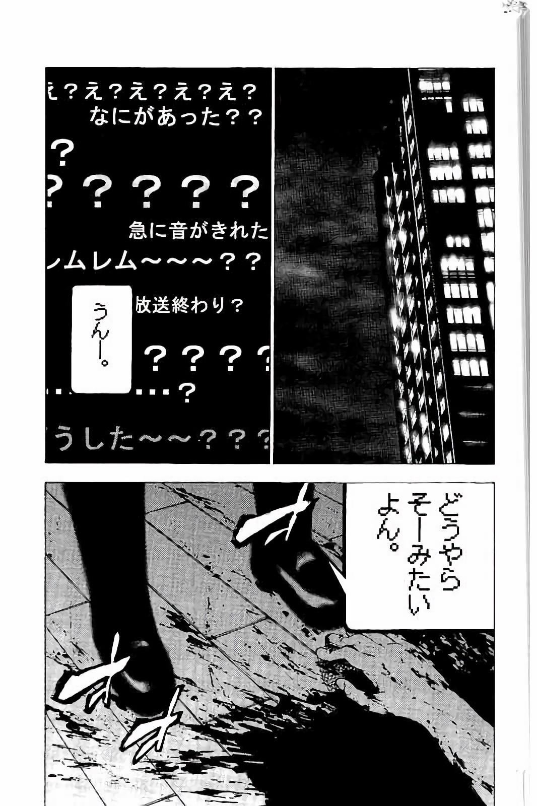 Mahou Shoujo Site - Chapter 26 - Page 13