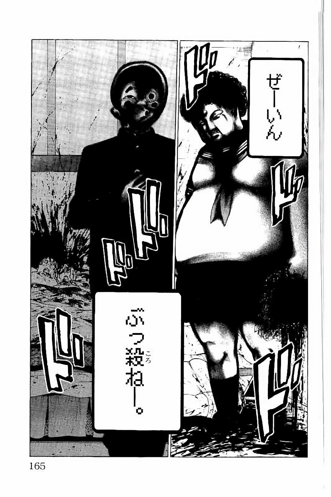 Mahou Shoujo Site - Chapter 26 - Page 15