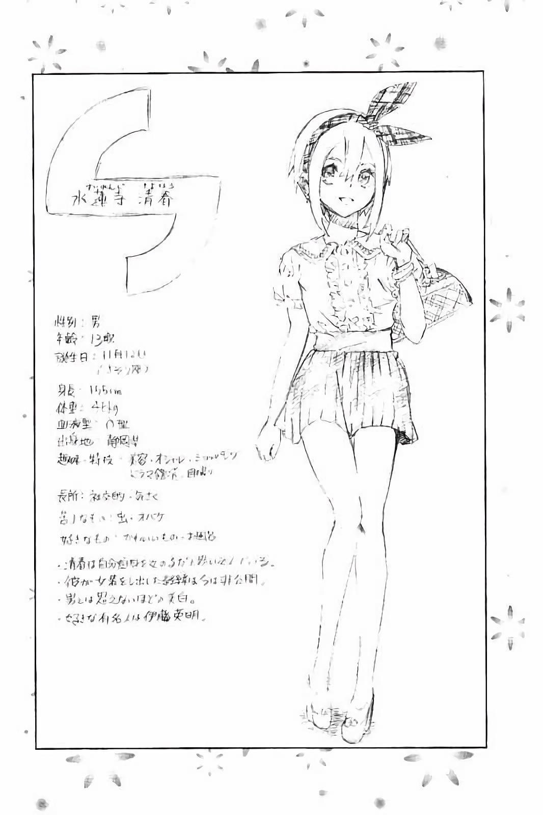 Mahou Shoujo Site - Chapter 26 - Page 16