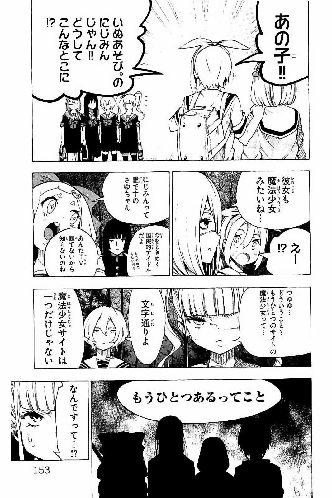 Mahou Shoujo Site - Chapter 26 - Page 3