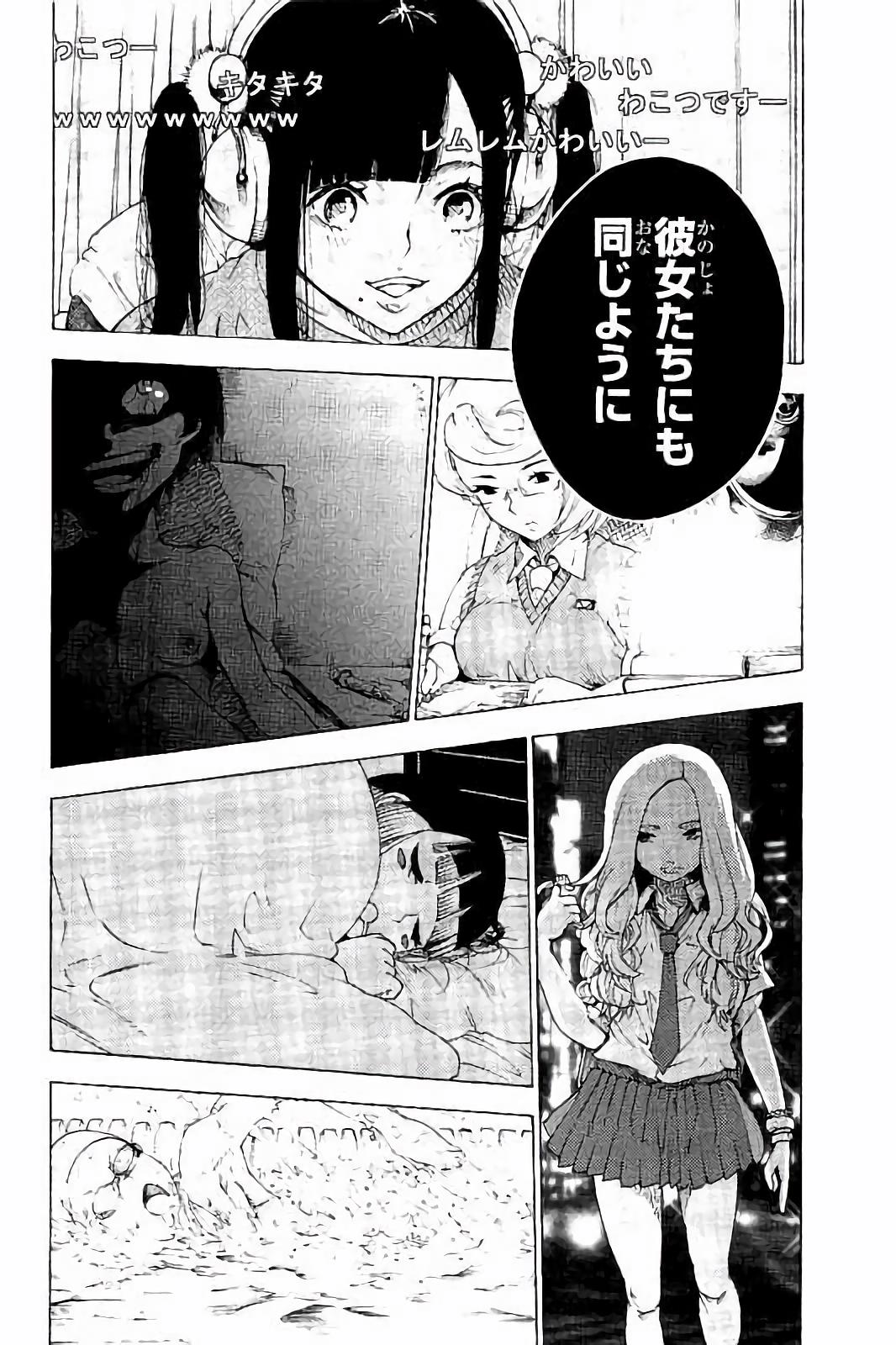 Mahou Shoujo Site - Chapter 26 - Page 8