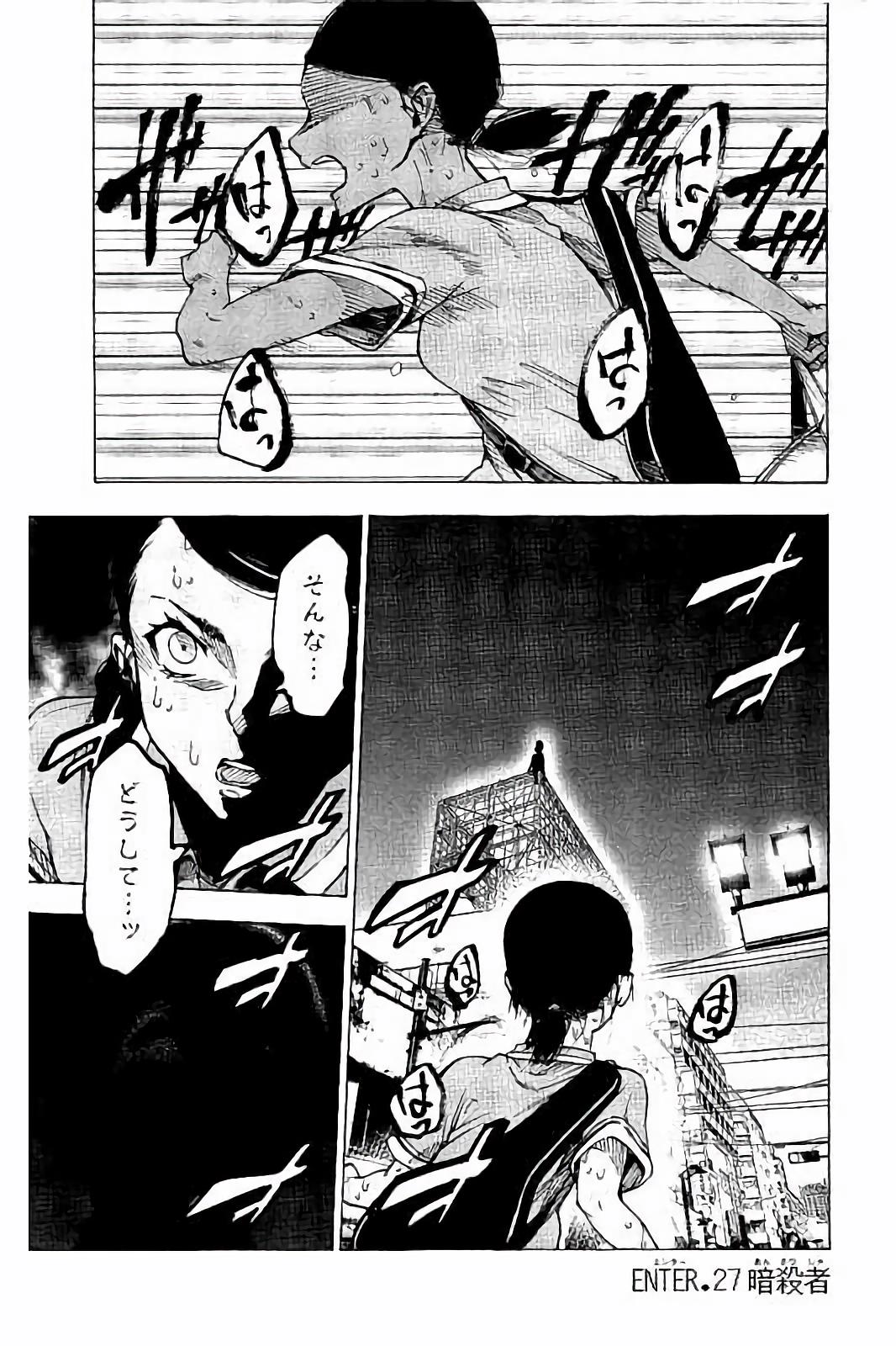 Mahou Shoujo Site - Chapter 27 - Page 1