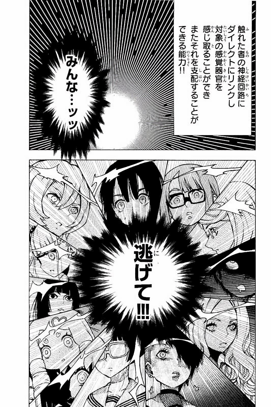 Mahou Shoujo Site - Chapter 27 - Page 11