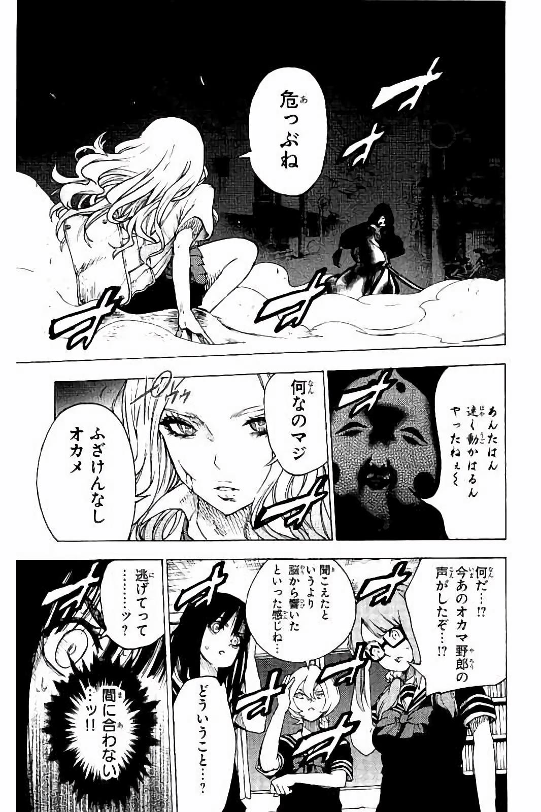 Mahou Shoujo Site - Chapter 27 - Page 13