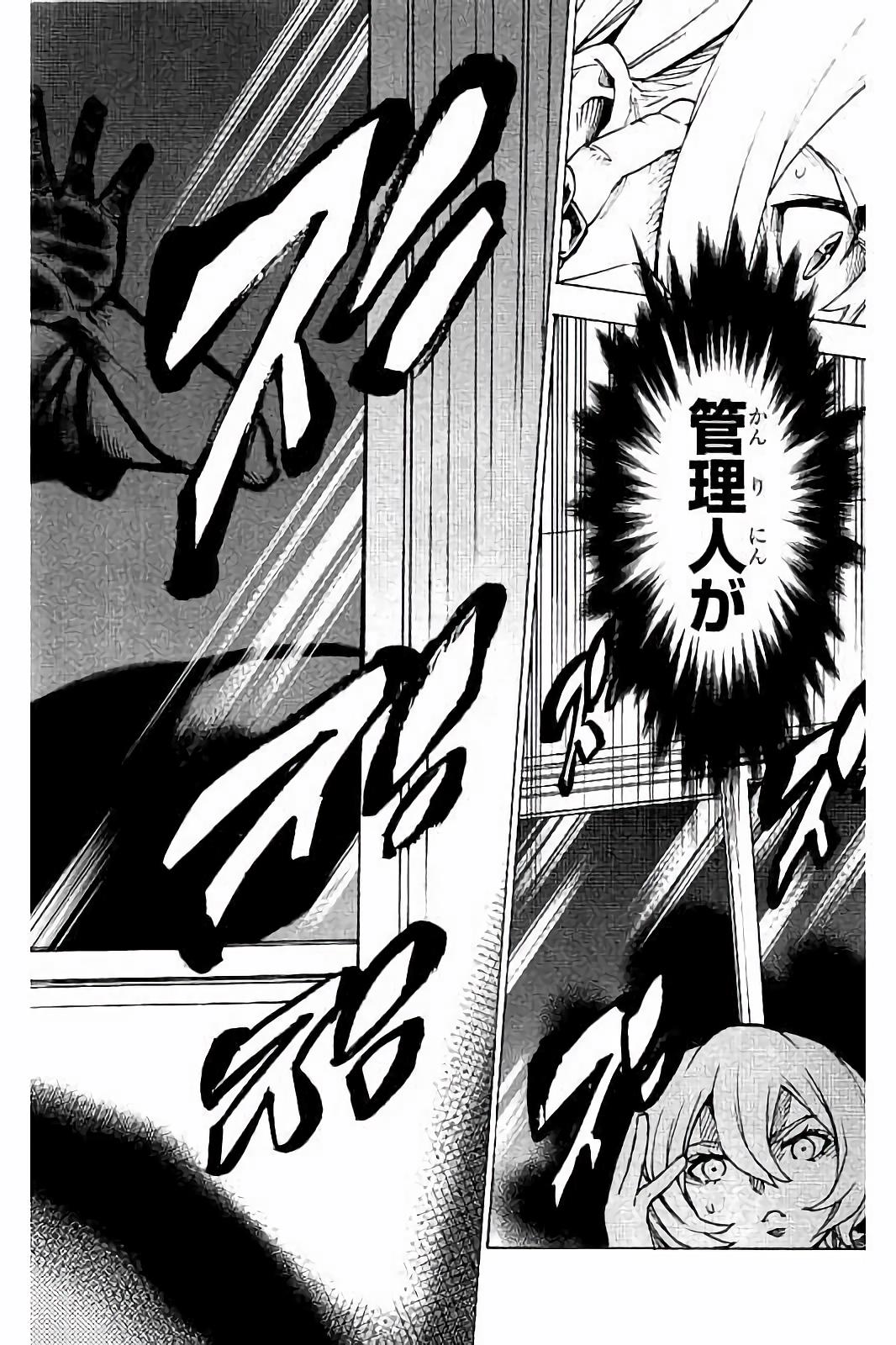 Mahou Shoujo Site - Chapter 27 - Page 14