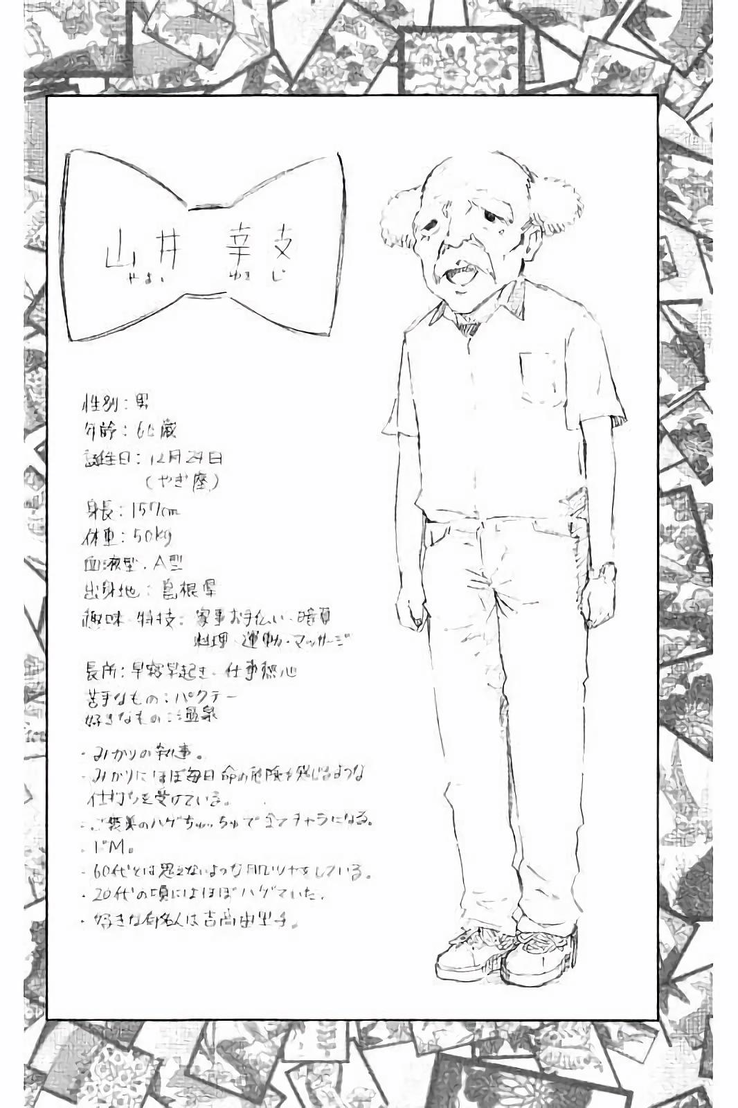 Mahou Shoujo Site - Chapter 27 - Page 16