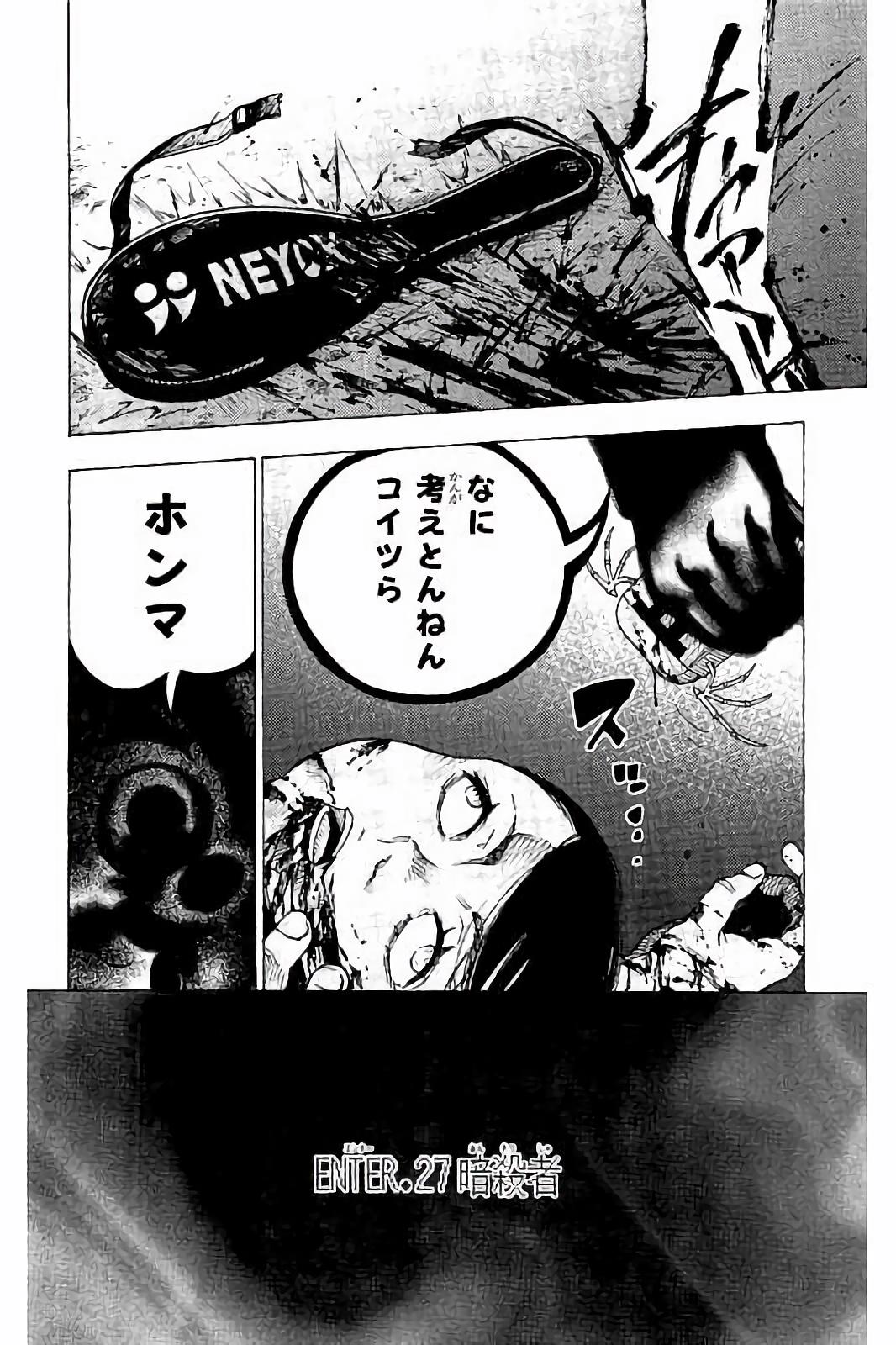 Mahou Shoujo Site - Chapter 27 - Page 2