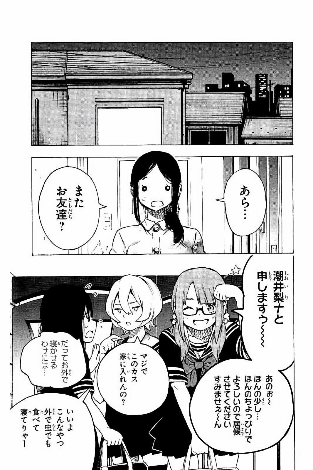 Mahou Shoujo Site - Chapter 27 - Page 3