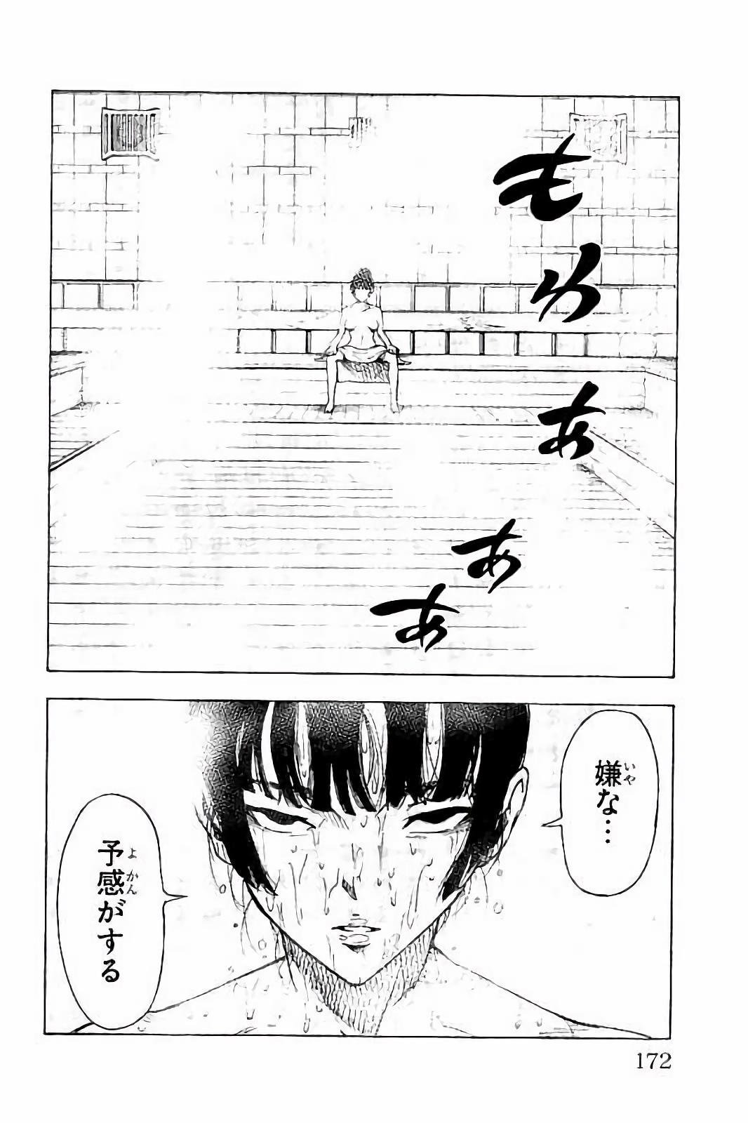 Mahou Shoujo Site - Chapter 27 - Page 6