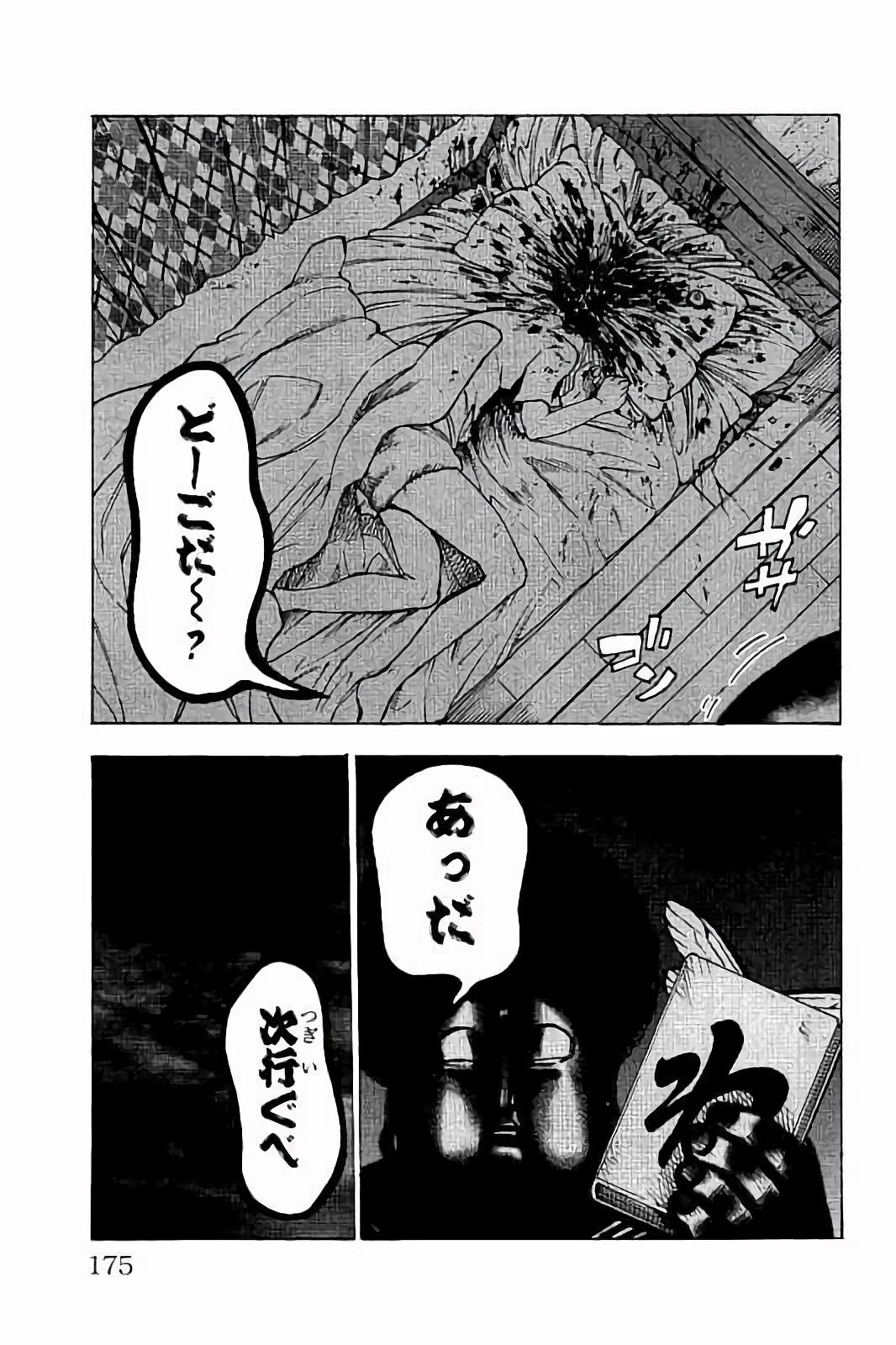 Mahou Shoujo Site - Chapter 27 - Page 9