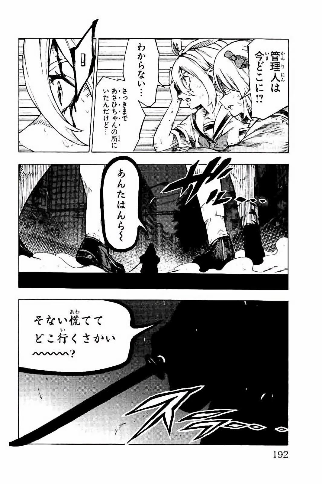 Mahou Shoujo Site - Chapter 28 - Page 10