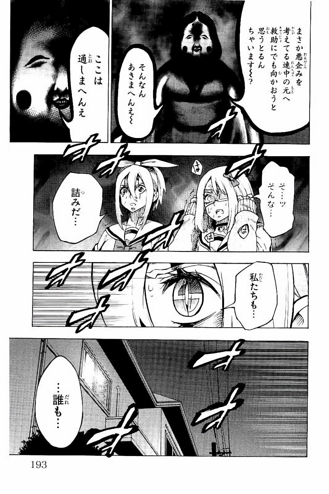 Mahou Shoujo Site - Chapter 28 - Page 11