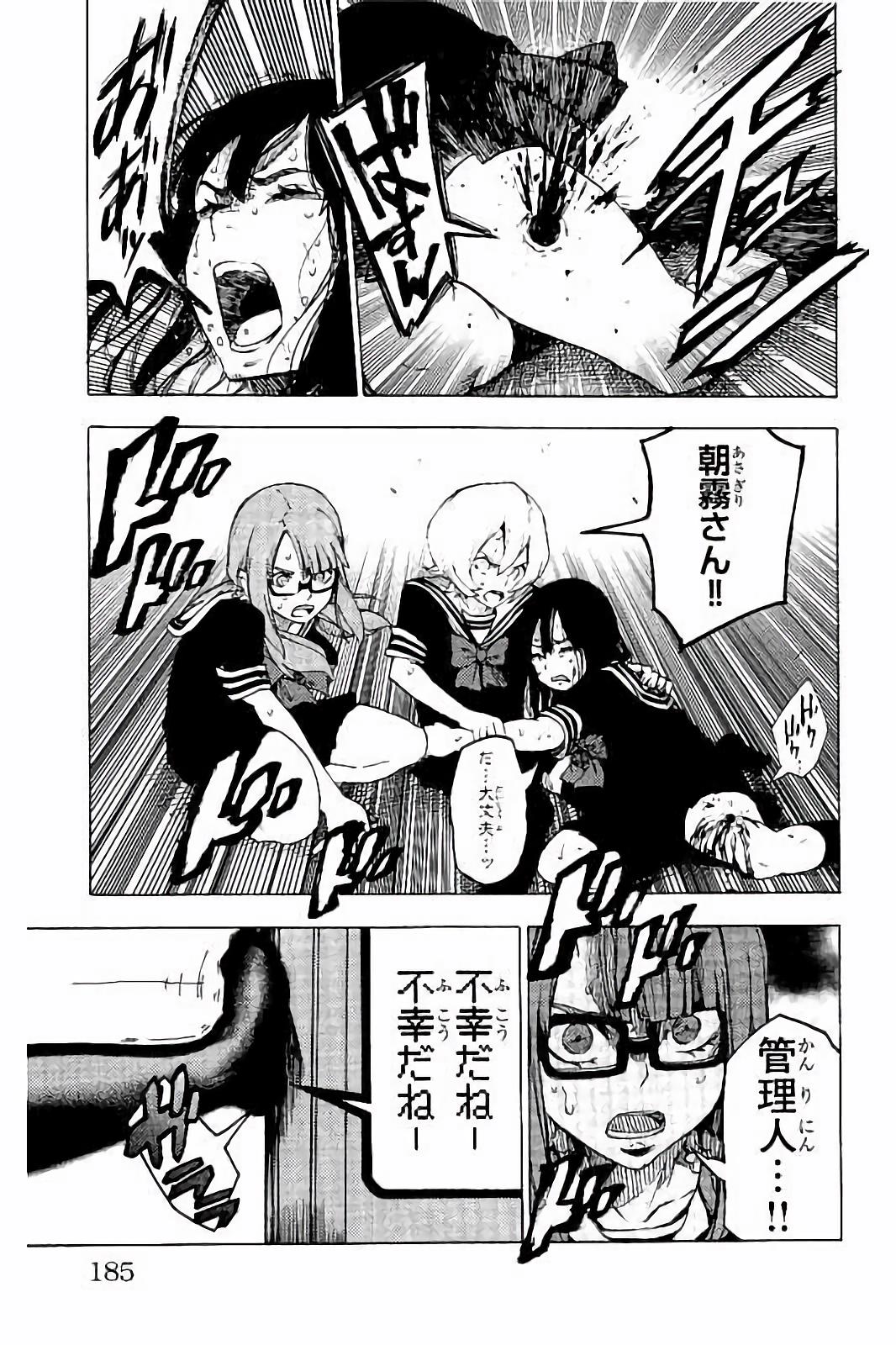 Mahou Shoujo Site - Chapter 28 - Page 3