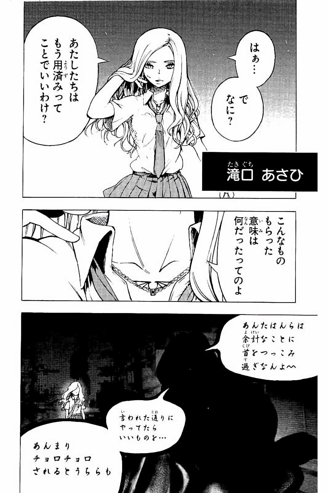 Mahou Shoujo Site - Chapter 28 - Page 4