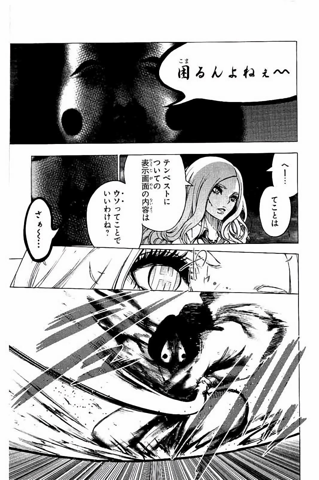 Mahou Shoujo Site - Chapter 28 - Page 5