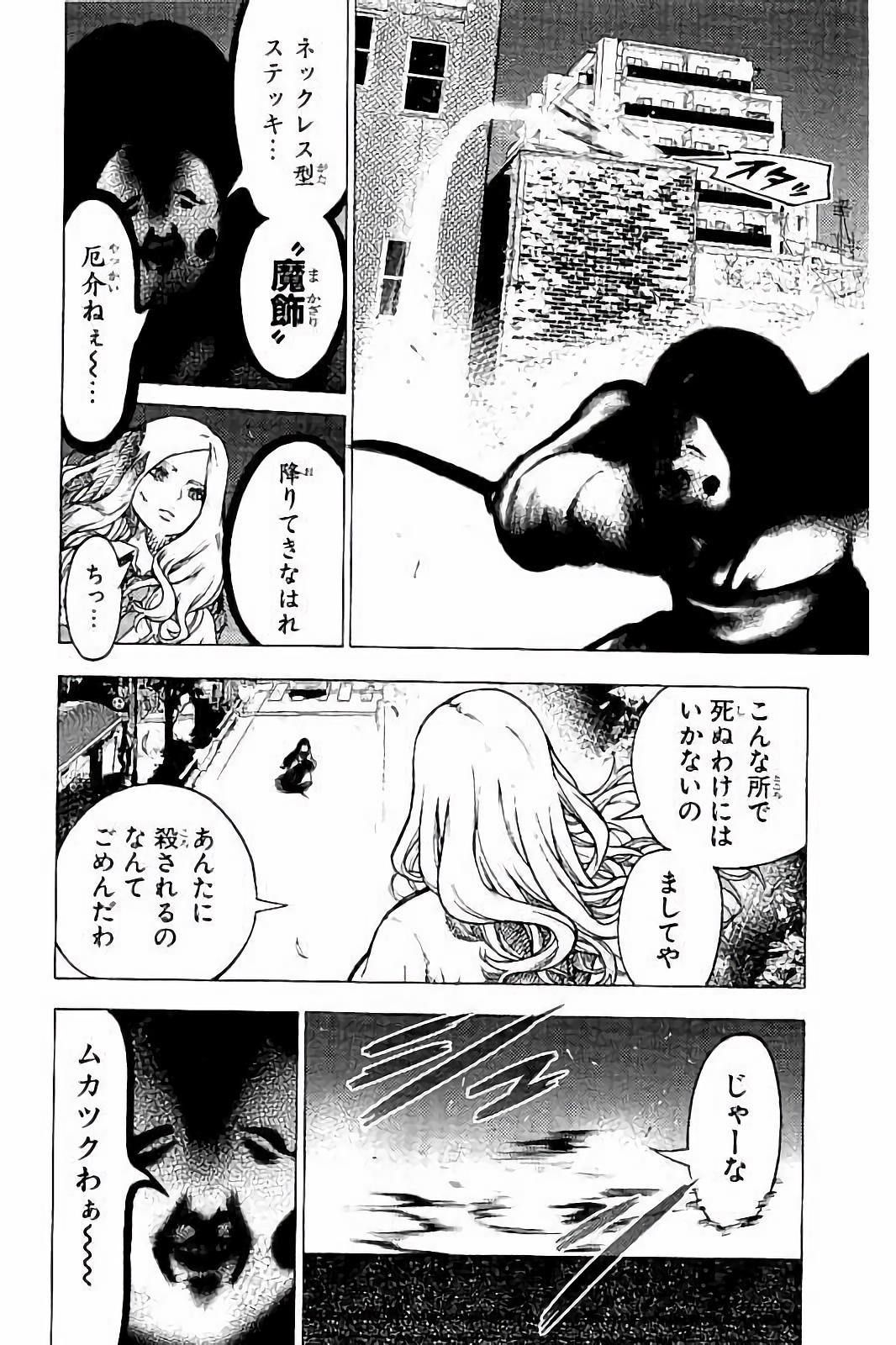 Mahou Shoujo Site - Chapter 28 - Page 6