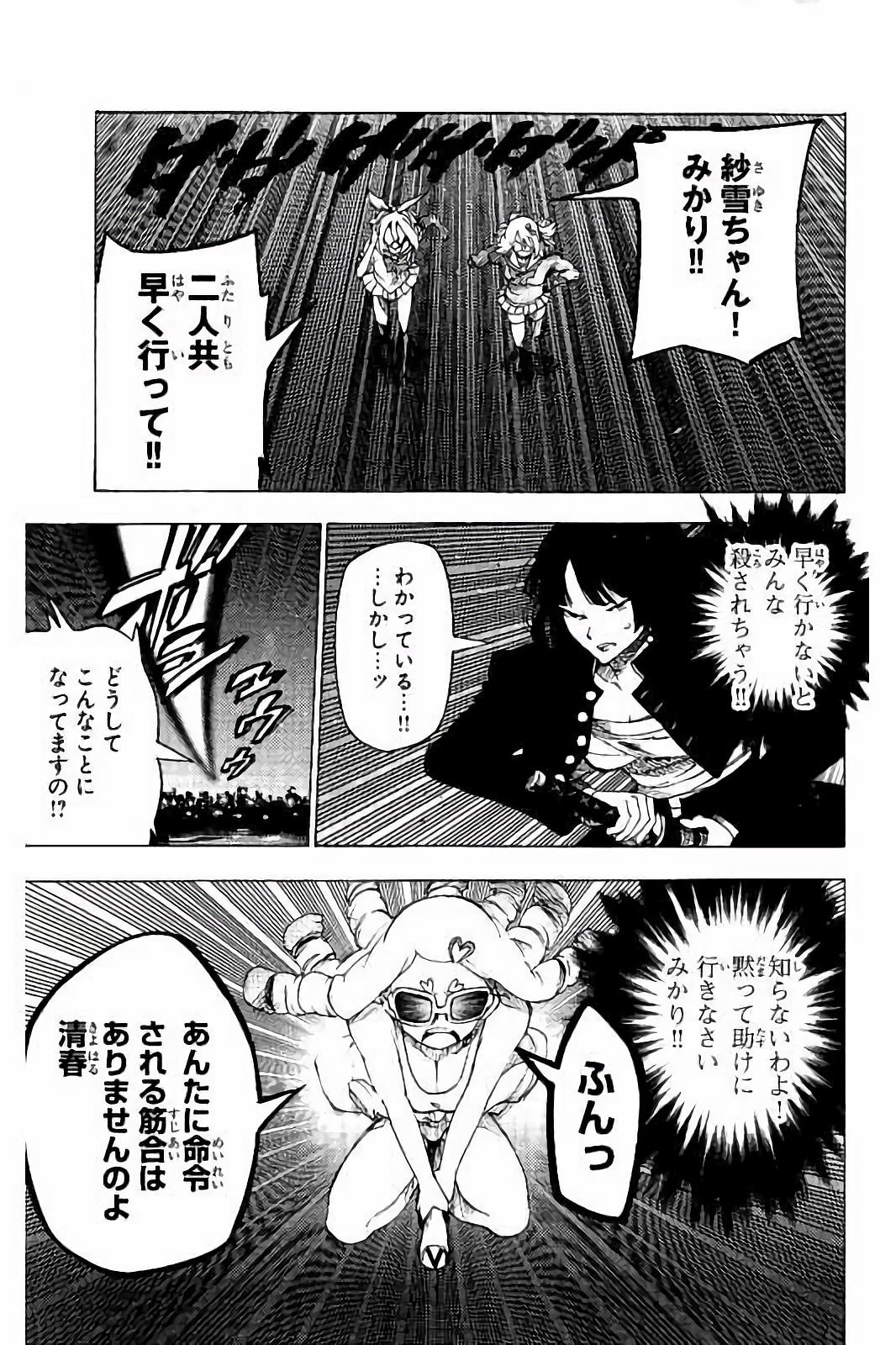 Mahou Shoujo Site - Chapter 28 - Page 7