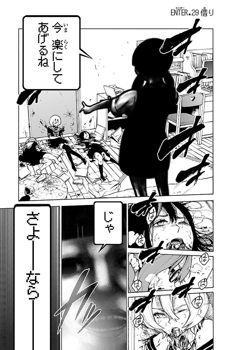 Mahou Shoujo Site - Chapter 29 - Page 1