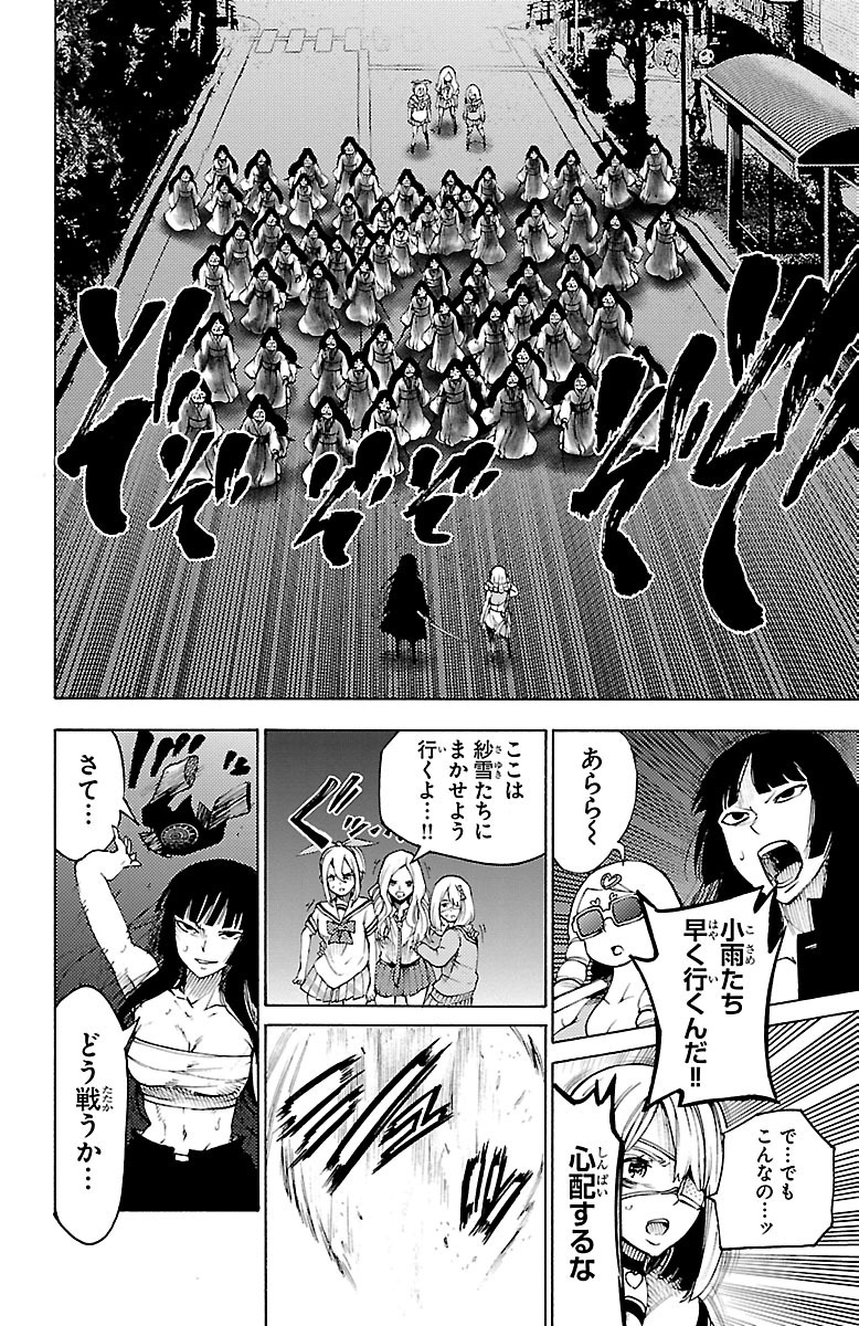 Mahou Shoujo Site - Chapter 29 - Page 10