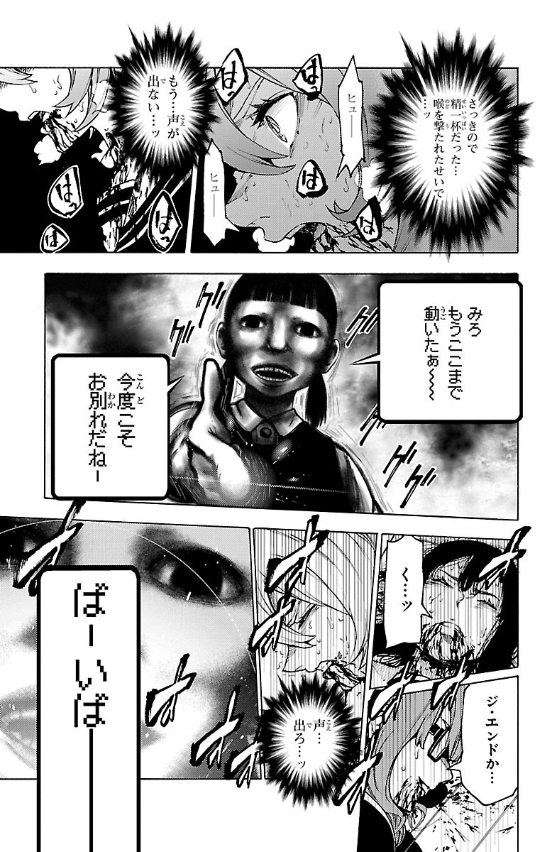 Mahou Shoujo Site - Chapter 29 - Page 13