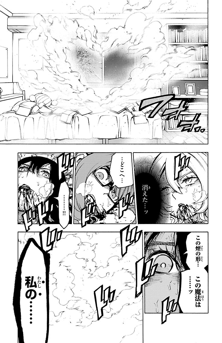 Mahou Shoujo Site - Chapter 29 - Page 15