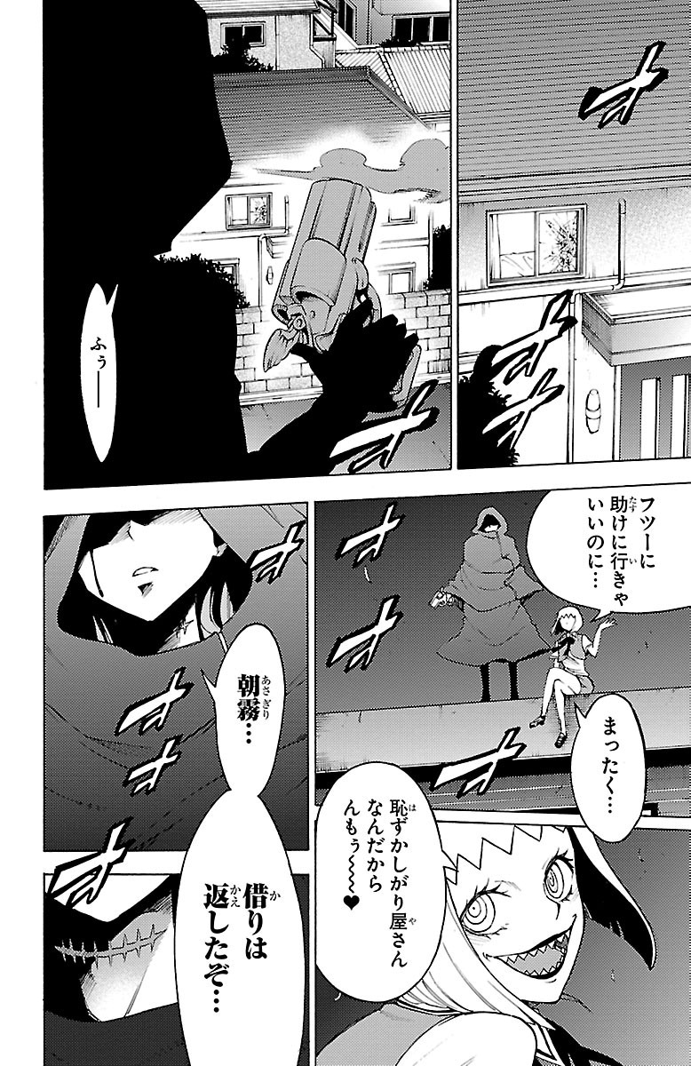 Mahou Shoujo Site - Chapter 29 - Page 16