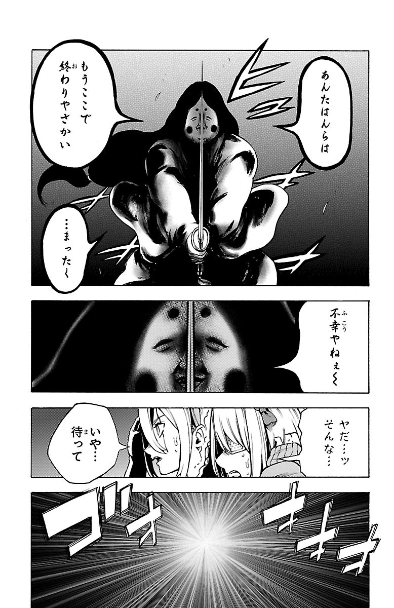 Mahou Shoujo Site - Chapter 29 - Page 3