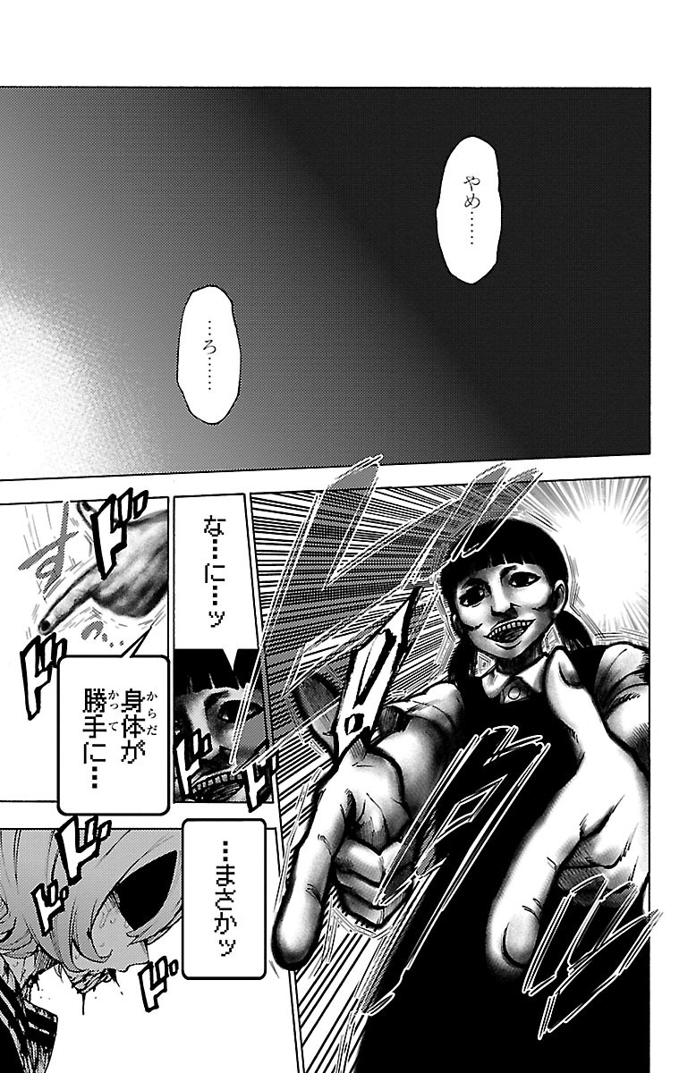 Mahou Shoujo Site - Chapter 29 - Page 5